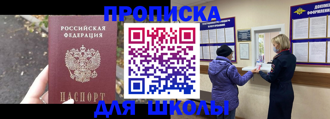 прописка в квартире в Камне-на-Оби