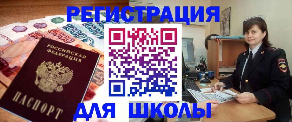 временная регистрация гарантия в Камне-на-Оби