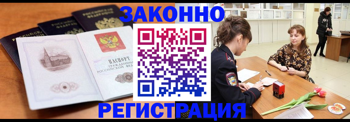 временная регистрация собственник в Камне-на-Оби